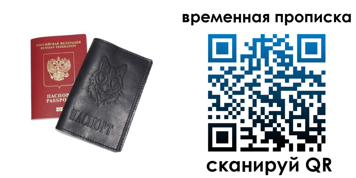 временная регистрация госуслуги в Кувандыке