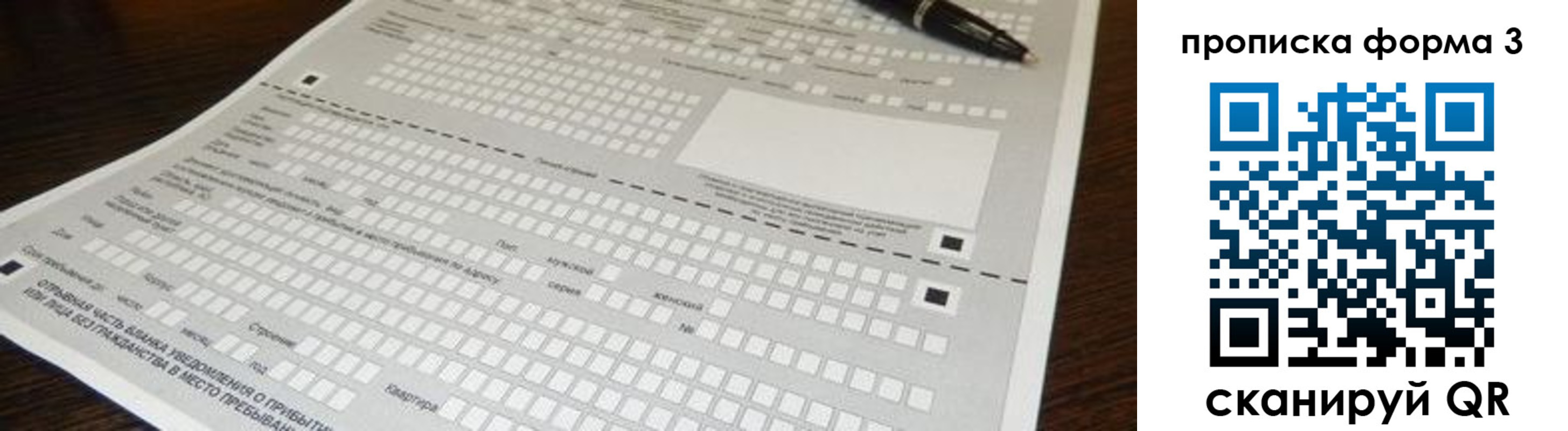прописка для работы в Кувандыке