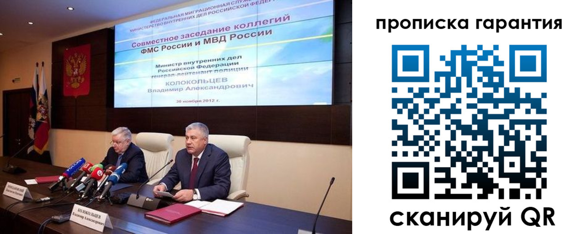 прописка для работы в Кувандыке