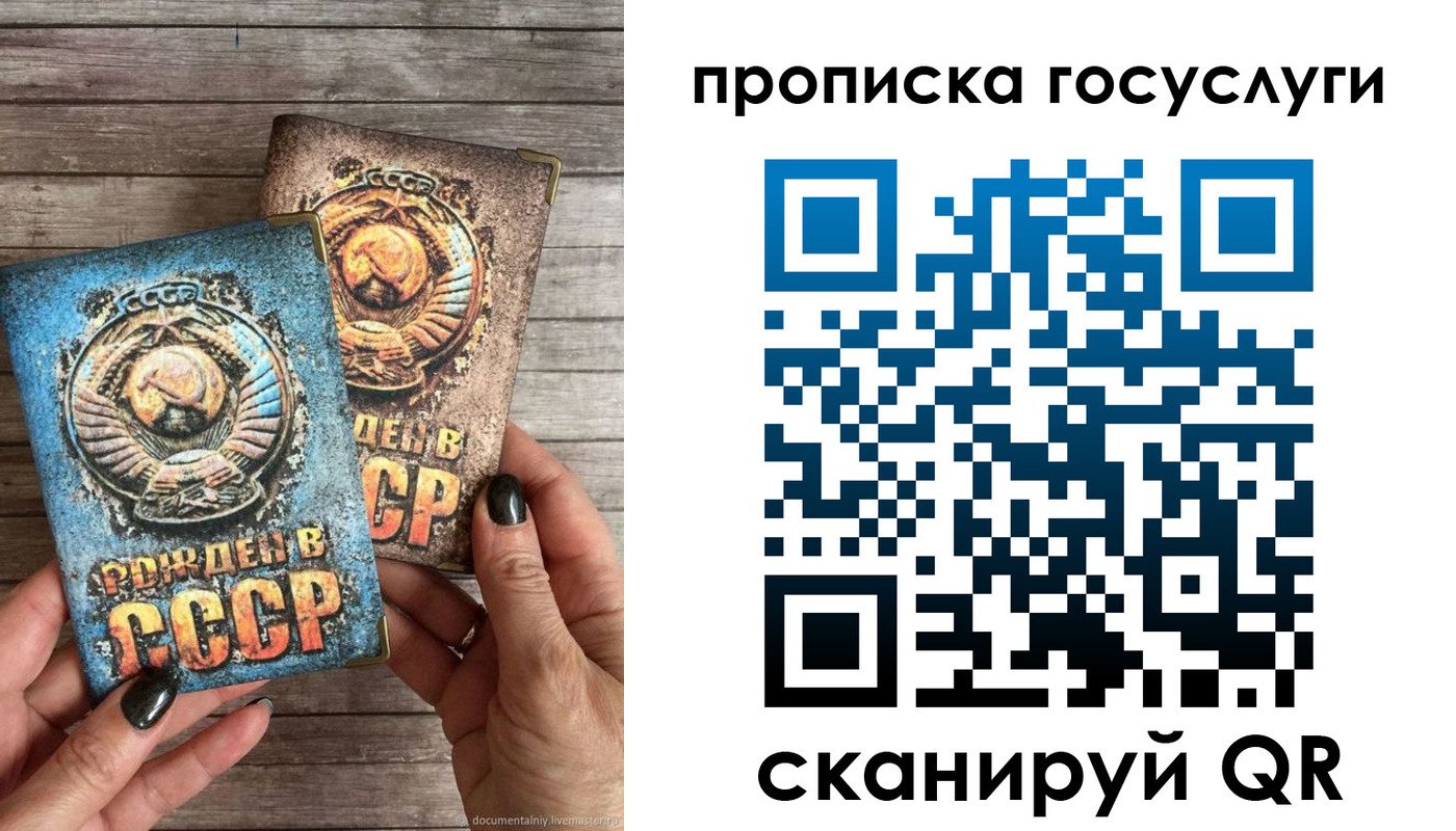 прописка паспорт в Кувандыке