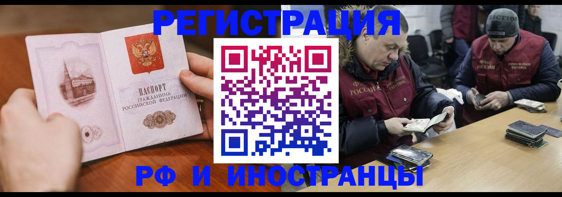 временная регистрация для всех в Кувандыке