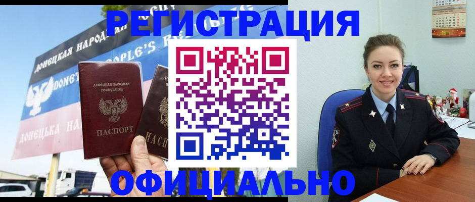 временная регистрация купить в Кувандыке