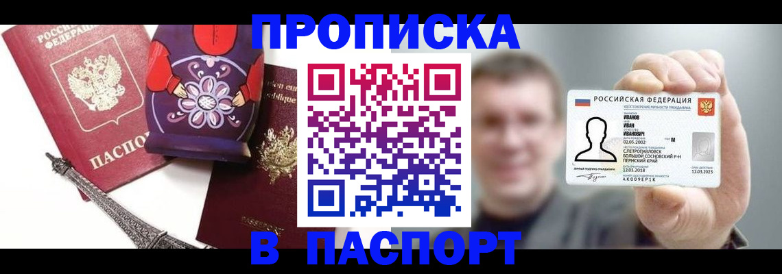 прописка для кредита в Кувандыке