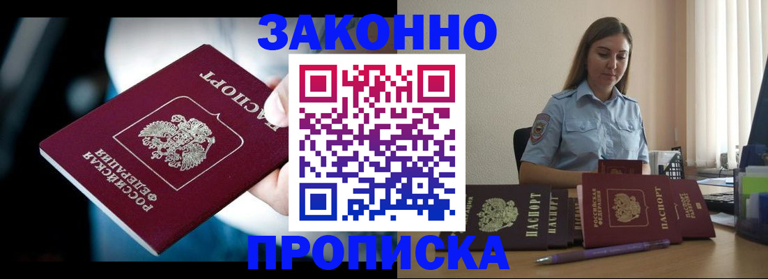 временная регистрация надежно в Кувандыке