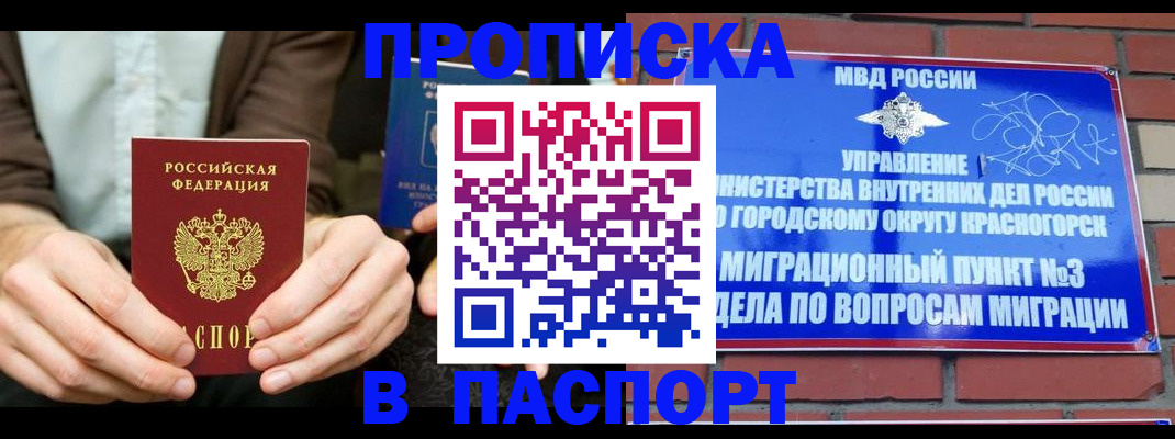 где прописаться в Кувандыке